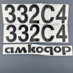Комплект наклеек А-332С4